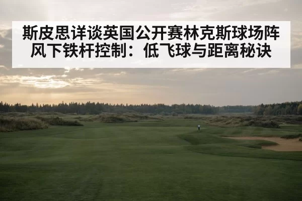 links golf course wind