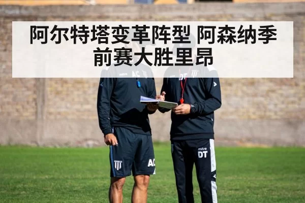 Mikel Arteta coaching