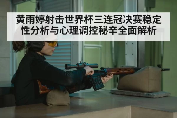 female rifle shooter aiming